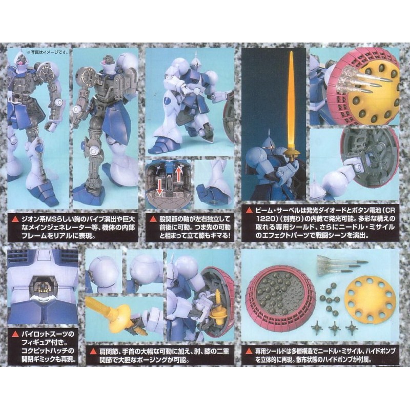 GUNDAM - 1/100 YMS-15 Gyan Master Grade Model Kit MG