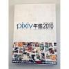 PIXIV Yearbook 2010 Official Illustration Artbook