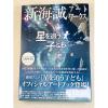 Makoto Shinkai Art of Children who Chase Lost Voices from Deep Below Artbook