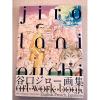Jiro Taniguchi Art Works Artbook