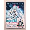 Hatsune Miku -Project DIVA- f and F Memorial Fan Book Artbook