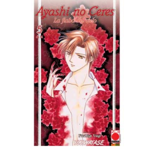 AYASHI NO CERES 05