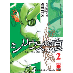 CICATRICE THE SIRIUS 02 MANGA UNIVERSE 27