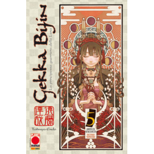 GEKKA BIJIN 05 COLLANA JAPAN 123