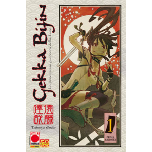 GEKKA BIJIN 01 COLLANA JAPAN 115