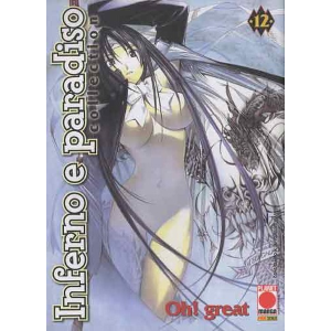 INFERNO E PARADISO COLLECTION 12