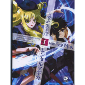 RENTAL MAGICA FROM SOLOMON 1