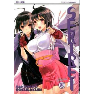 SEKIREI 15