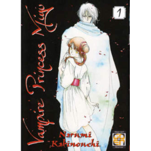 VAMPIRE PRINCESS MIYU 1 VAMPIRE COLLECTION 1