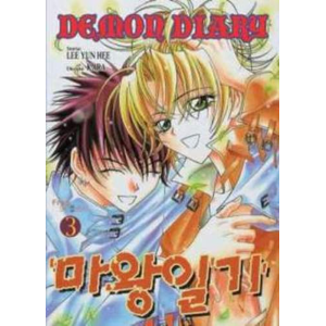 DEMON DIARY 03