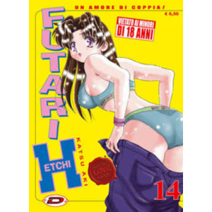 FUTARI ETCHI UN AMORE DI COPPIA 14