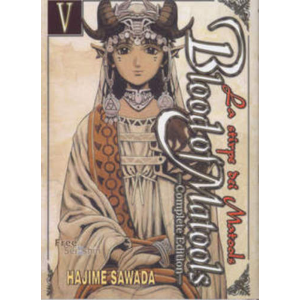 BLOOD OF MATOOLS COMPLETE EDITION 05