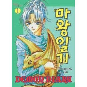 DEMON DIARY 01