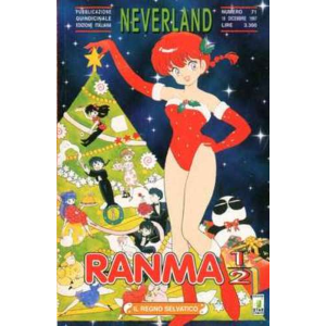 RANMA 1/2 33 NEVERLAND 71