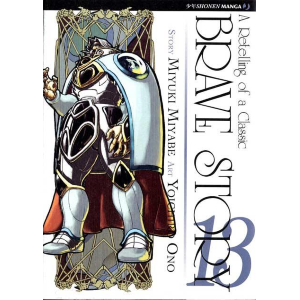 BRAVE STORY 13