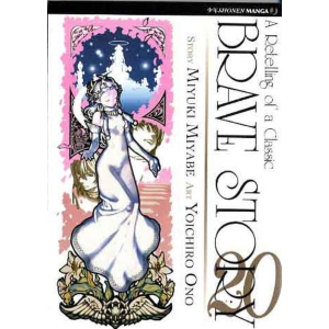 BRAVE STORY 20