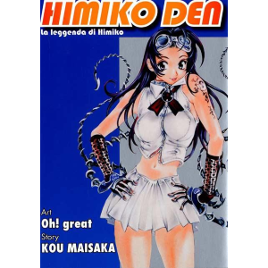 HIMIKO DEN 