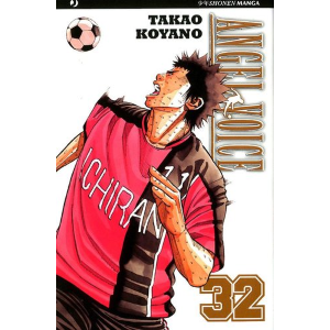 ANGEL VOICE 32