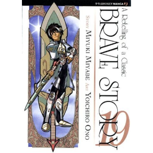 BRAVE STORY 19