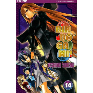 BINBOGAMI 14