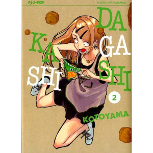 DAGASHI KASHI 2
