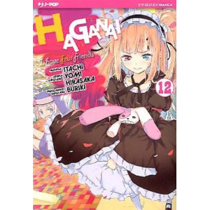 HAGANAI 12