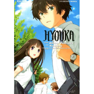 HYOUKA 3