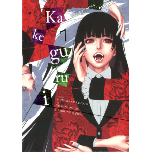 KAKEGURUI 7