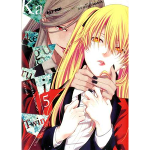 KAKEGURUI TWIN 5