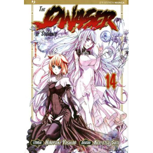 THE QWASER OF STIGMATA 14