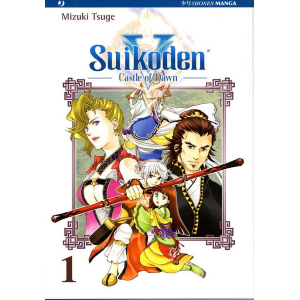 SUIKODEN V - CASTLE OF DAWN 01