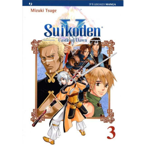 SUIKODEN V - CASTLE OF DAWN 03
