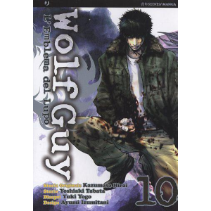 WOLF GUY 10