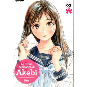 LA DIVISA SCOLASTICA DI AKEBI 2