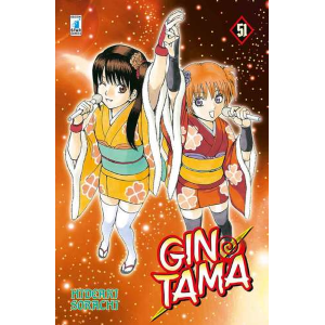 GINTAMA 51