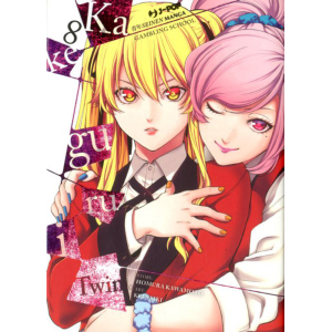 KAKEGURUI TWIN 8