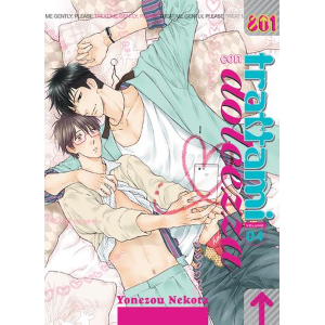 TRATTAMI CON DOLCEZZA 4