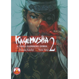 KAGEMUSHA 2