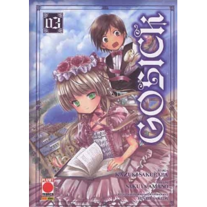 GOSICK 3