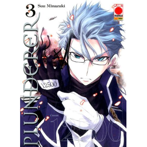 PLUNDERER 3 MANGA SUN 49
