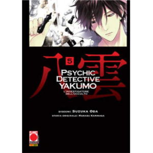 PSYCHIC DETECTIVE YAKUMO 05 MANGA MYSTERY 05