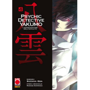 PSYCHIC DETECTIVE YAKUMO 04 MANGA MYSTERY 04