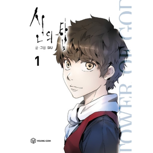 TOWER OF GOD 1 MANWHA 72