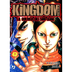KINGDOM 43