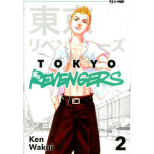 TOKYO REVENGERS 2