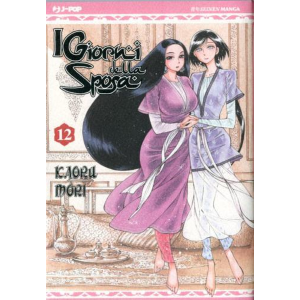 I GIORNI DELLA SPOSA 12