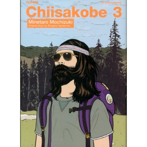 CHIISAKOBE 3