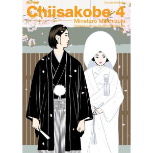 CHIISAKOBE 4
