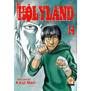 HOLYLAND 14 NYU COLLECTION 33