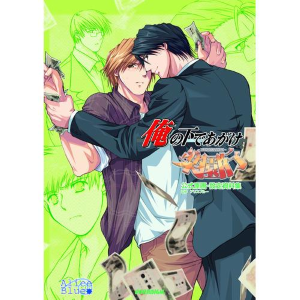 Ore No Shita De Agake Rakuen'yuki Koushiki Genga Settei Shiryoushu Artbook